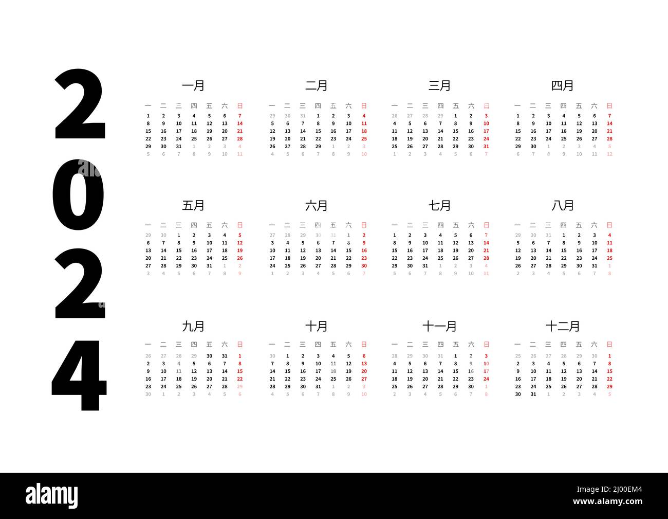 2024 year simple horizontal calendar in chinese, typographic calendar